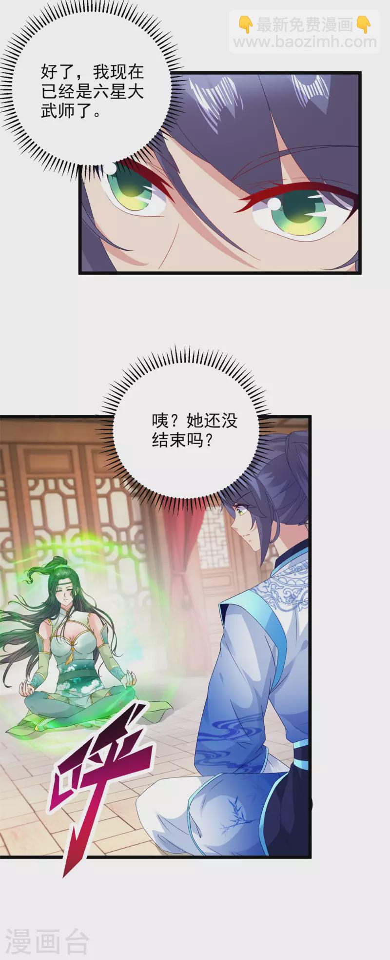第178话 双双升级-第179话