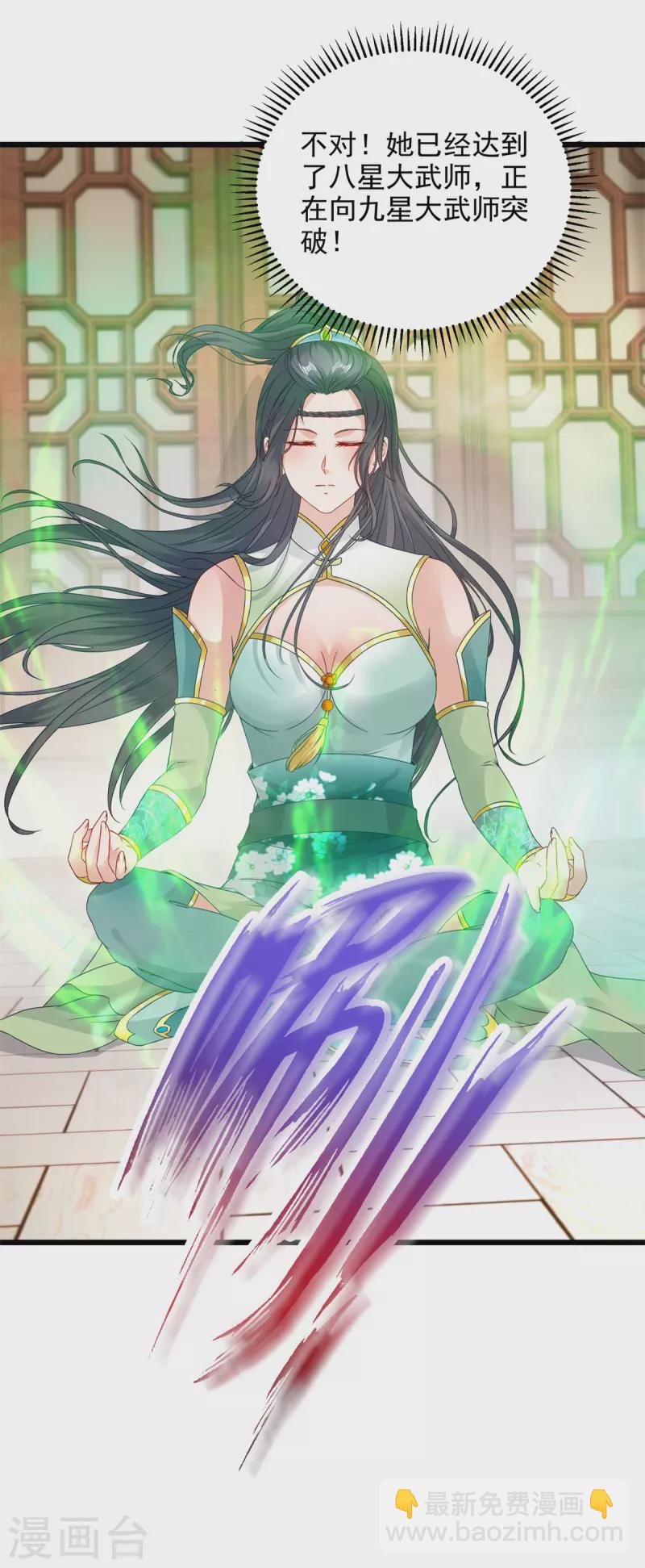 第178话 双双升级-第179话