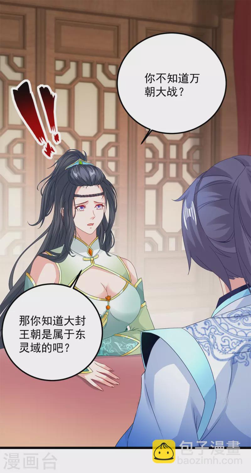 第178话 双双升级-第179话