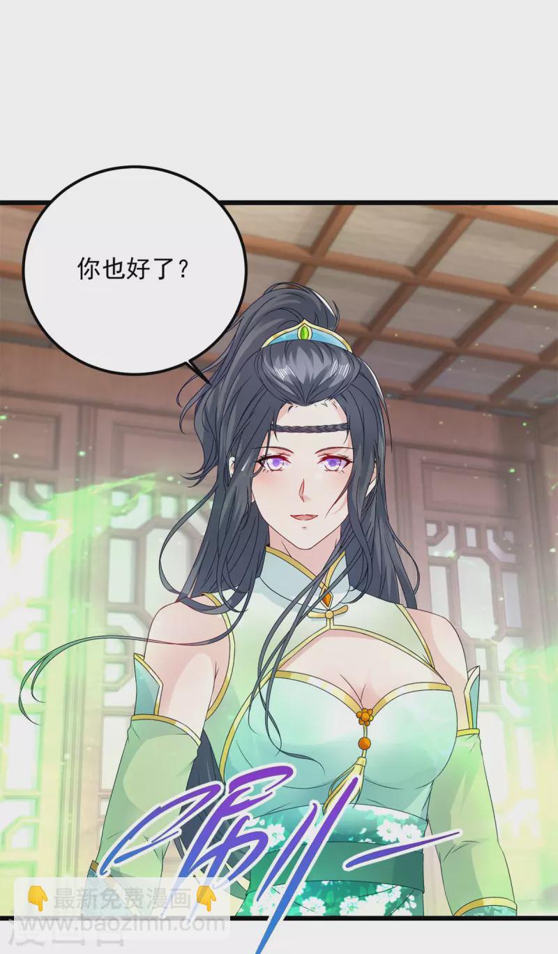 第178话 双双升级-第179话