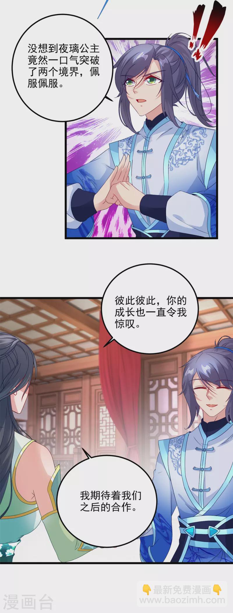 第178话 双双升级-第179话