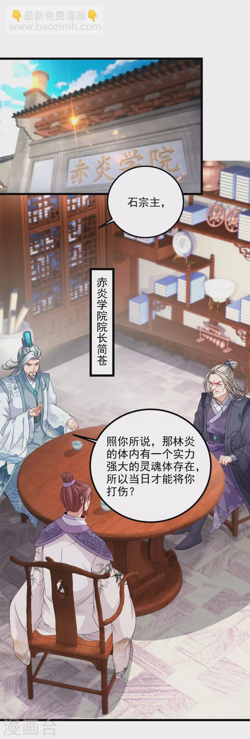 第178话 双双升级-第179话