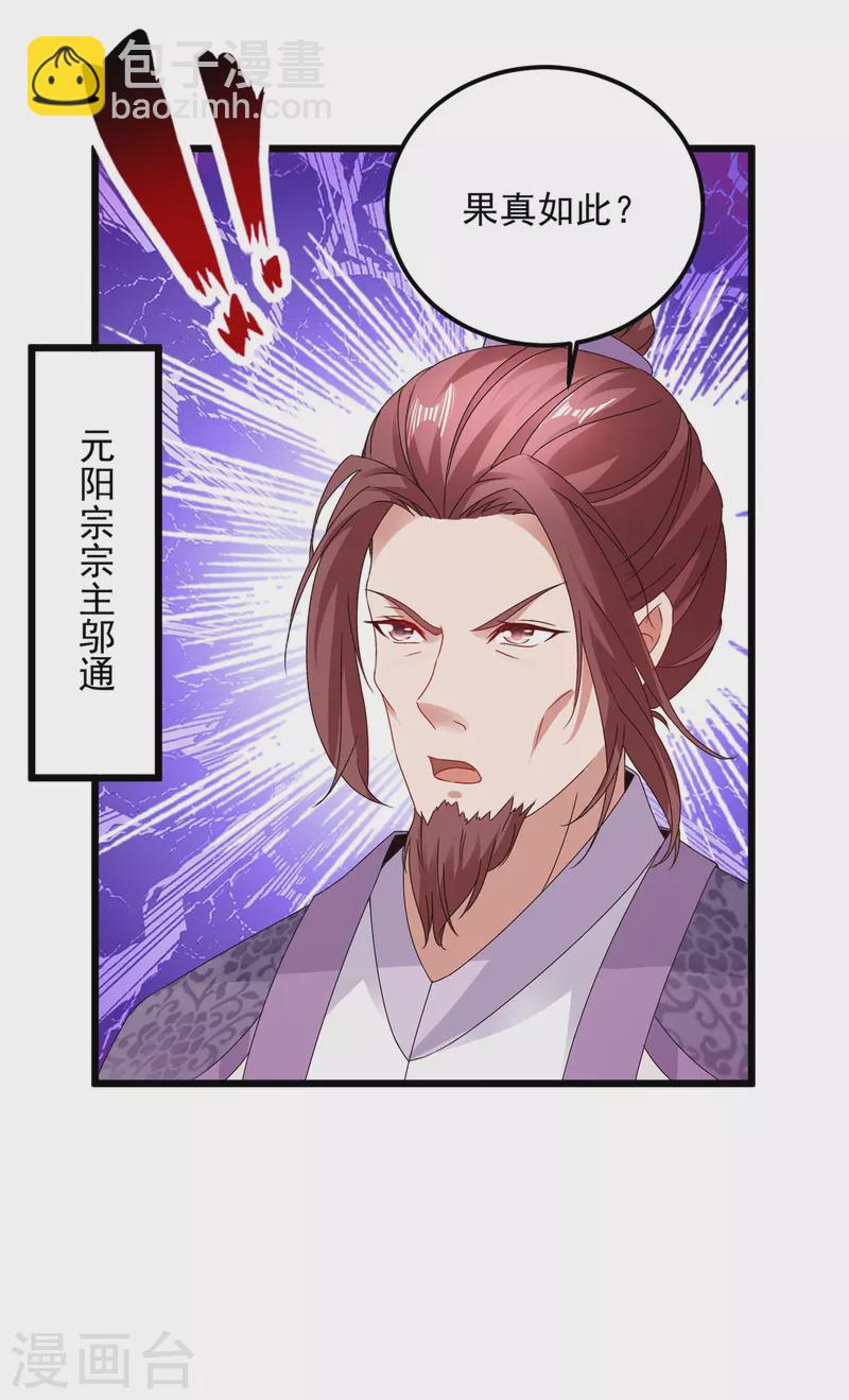 第178话 双双升级-第179话