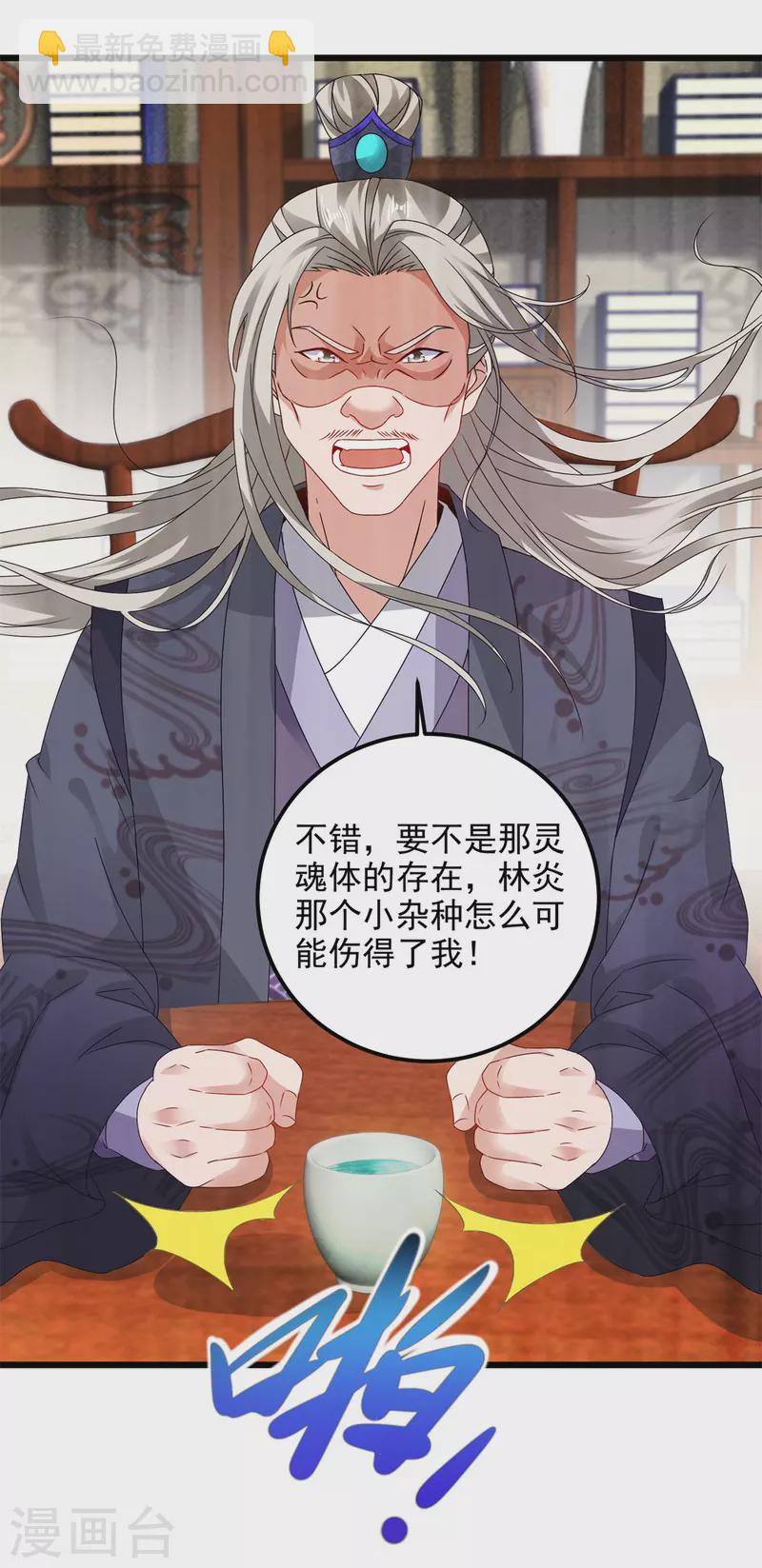第178话 双双升级-第179话