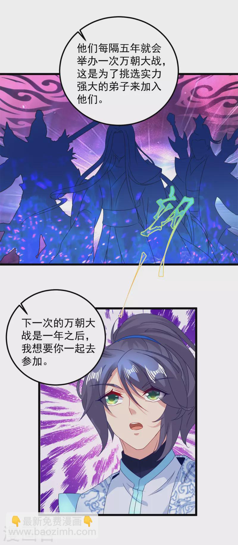 第178话 双双升级-第179话
