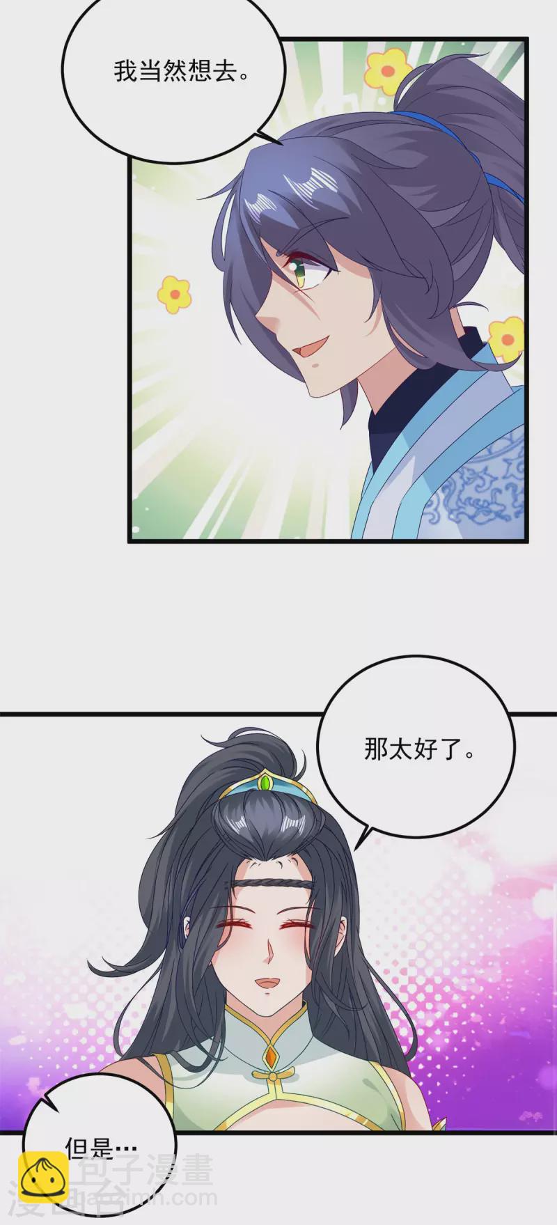 第178话 双双升级-第179话