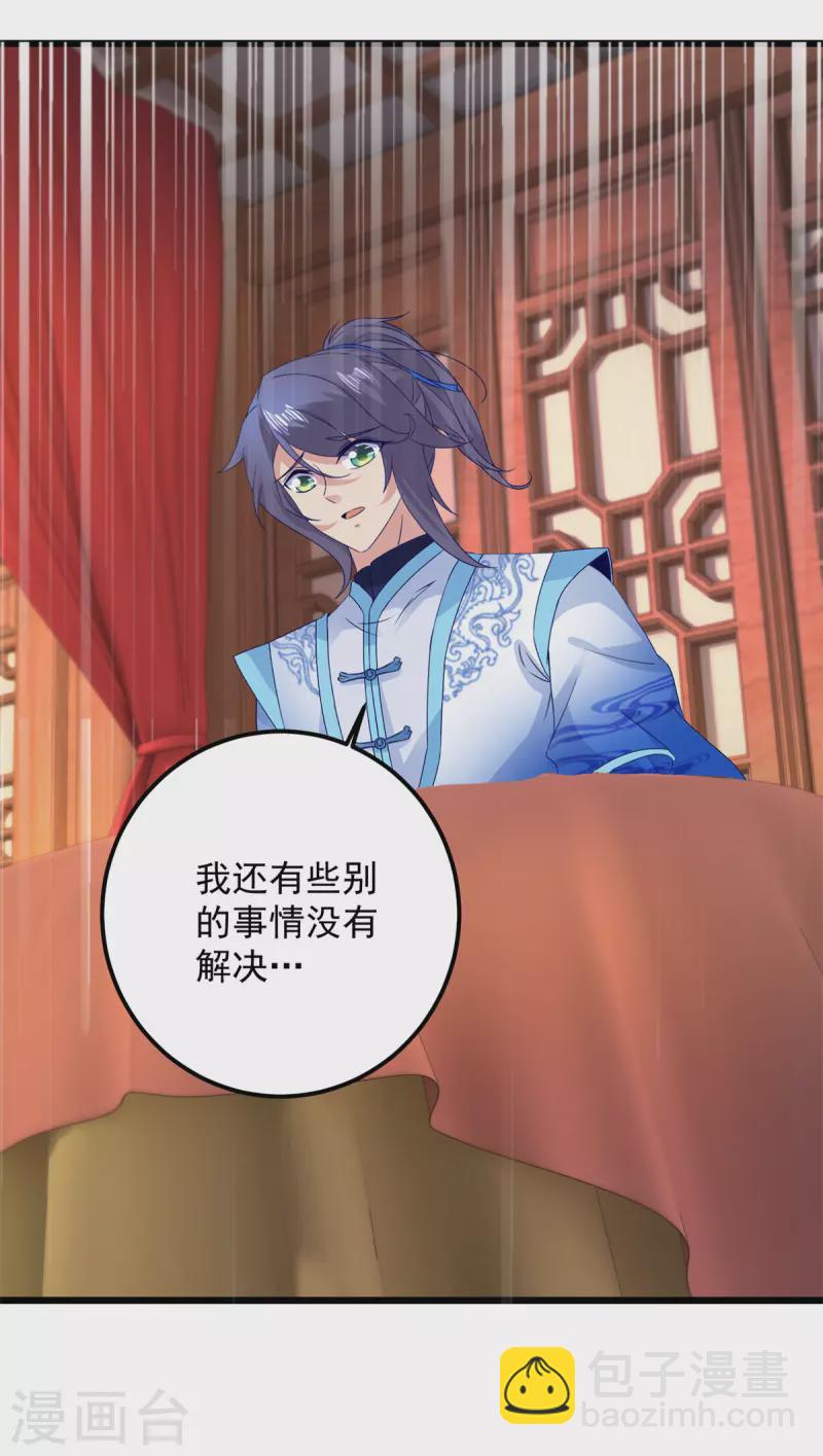 第178话 双双升级-第179话