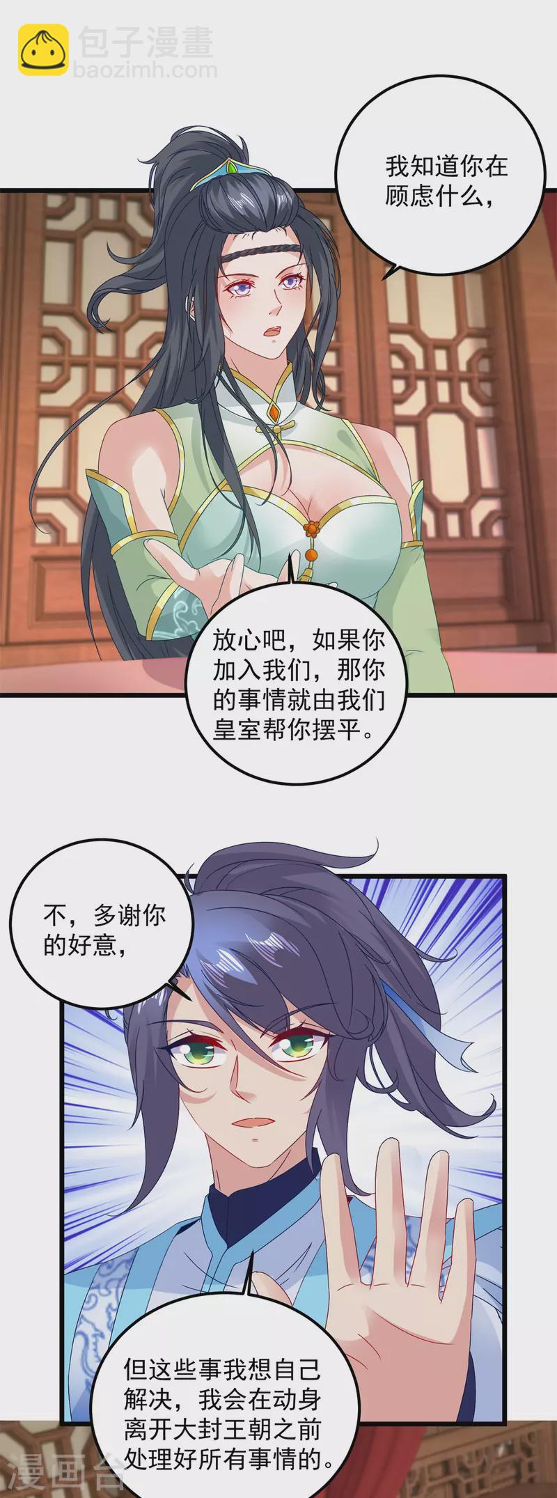 第178话 双双升级-第179话