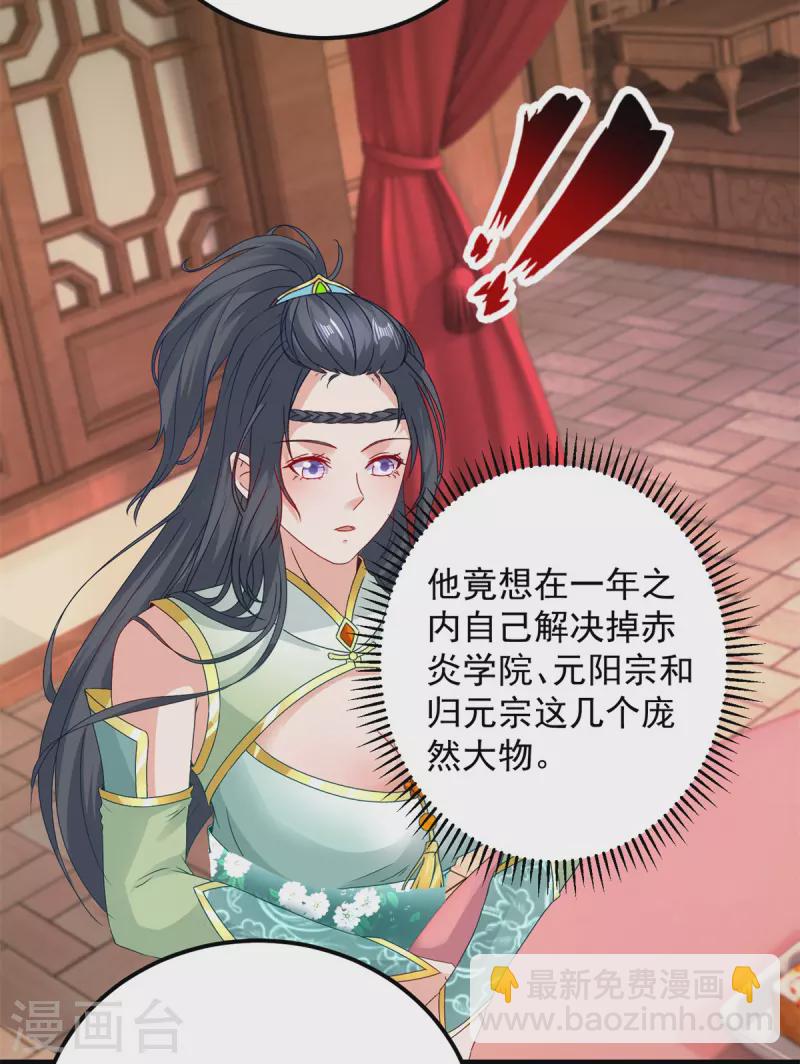 第178话 双双升级-第179话