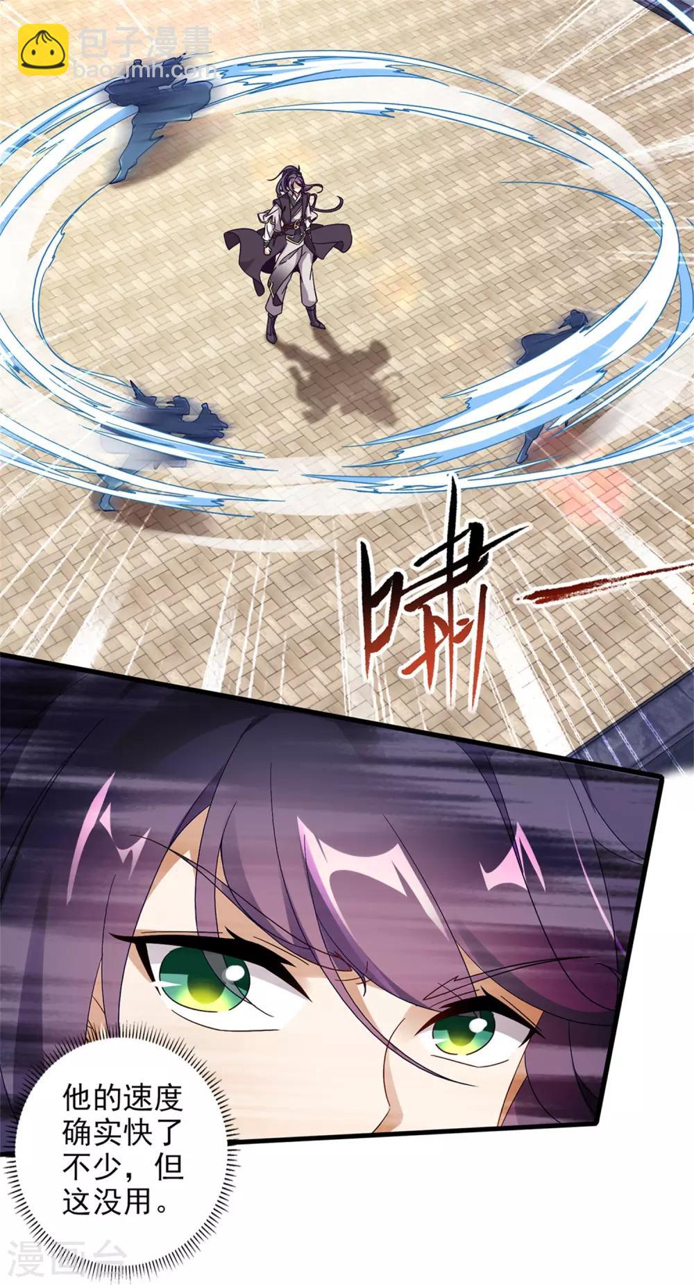 第19话 风之神魂-第19话