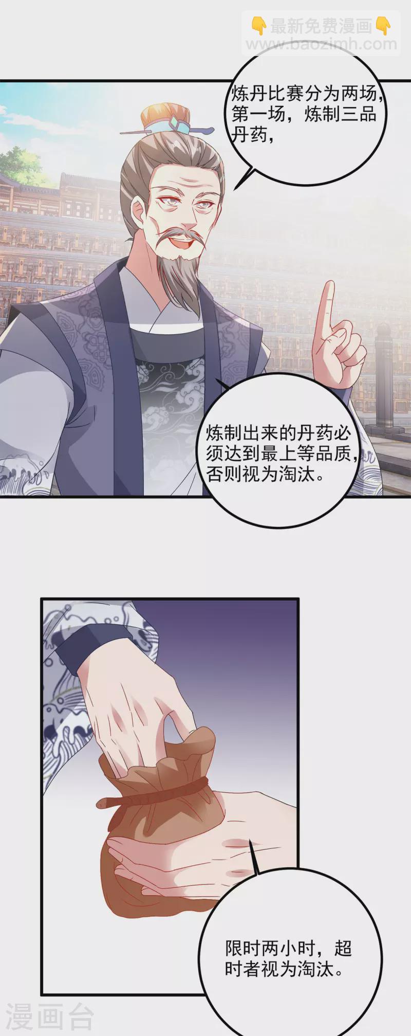 第180话 敌手南宫阳-第181话