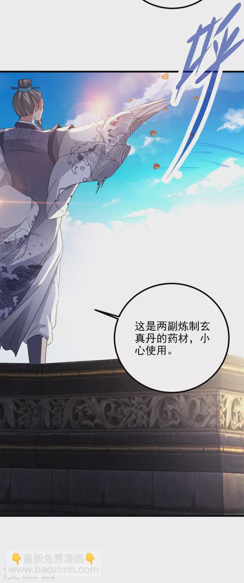 第180话 敌手南宫阳-第181话