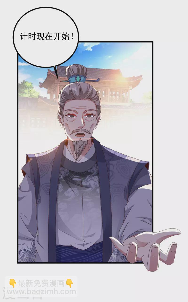 第180话 敌手南宫阳-第181话