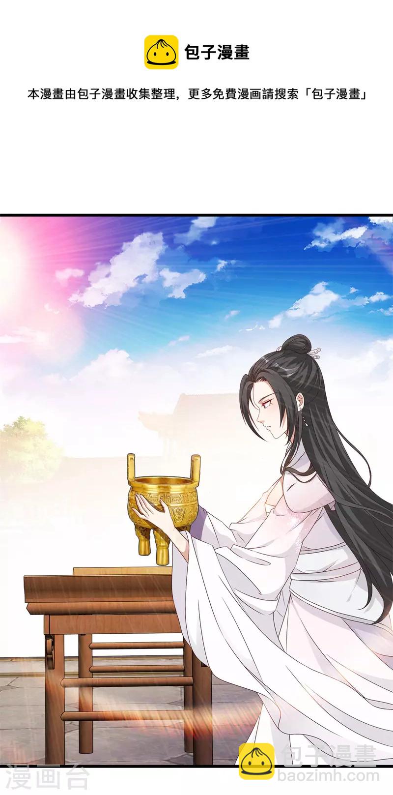 第180话 敌手南宫阳-第181话