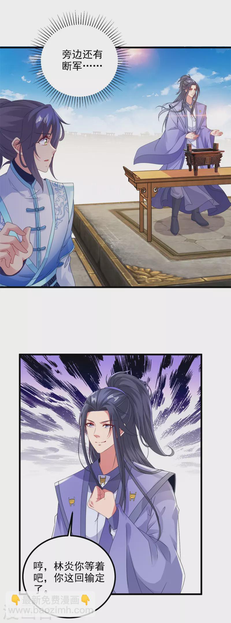 第180话 敌手南宫阳-第181话