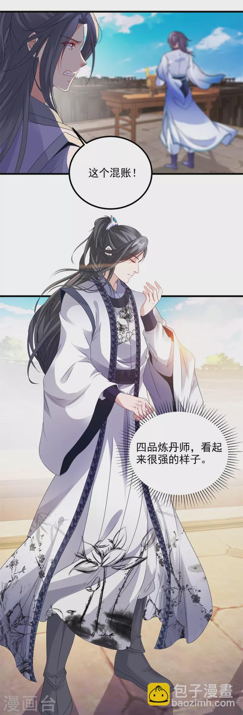 第180话 敌手南宫阳-第181话