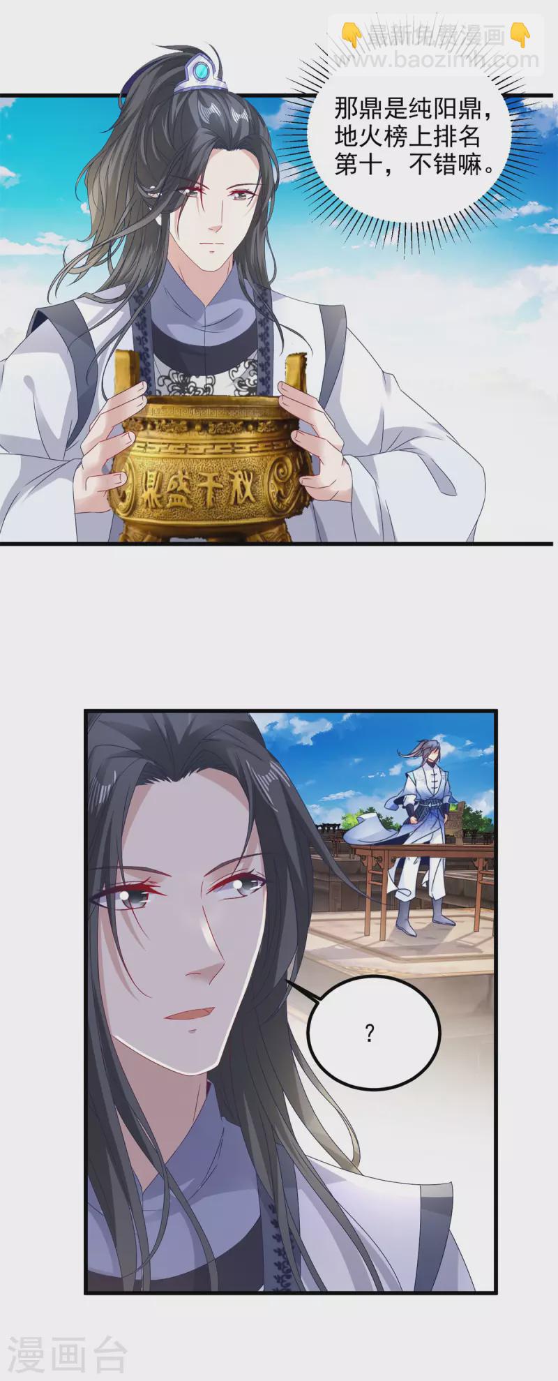 第180话 敌手南宫阳-第181话
