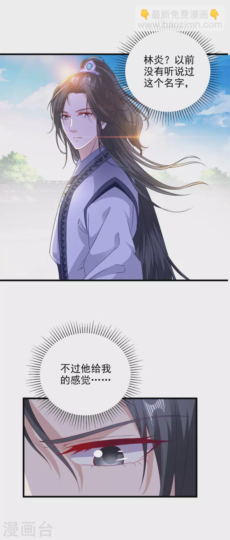 第180话 敌手南宫阳-第181话
