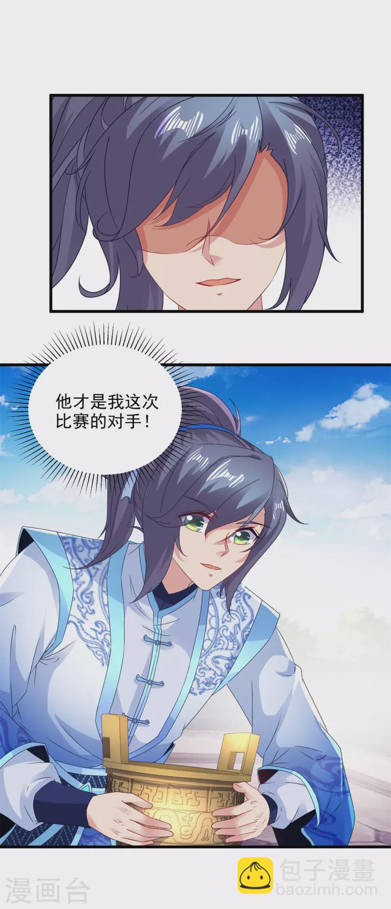 第180话 敌手南宫阳-第181话