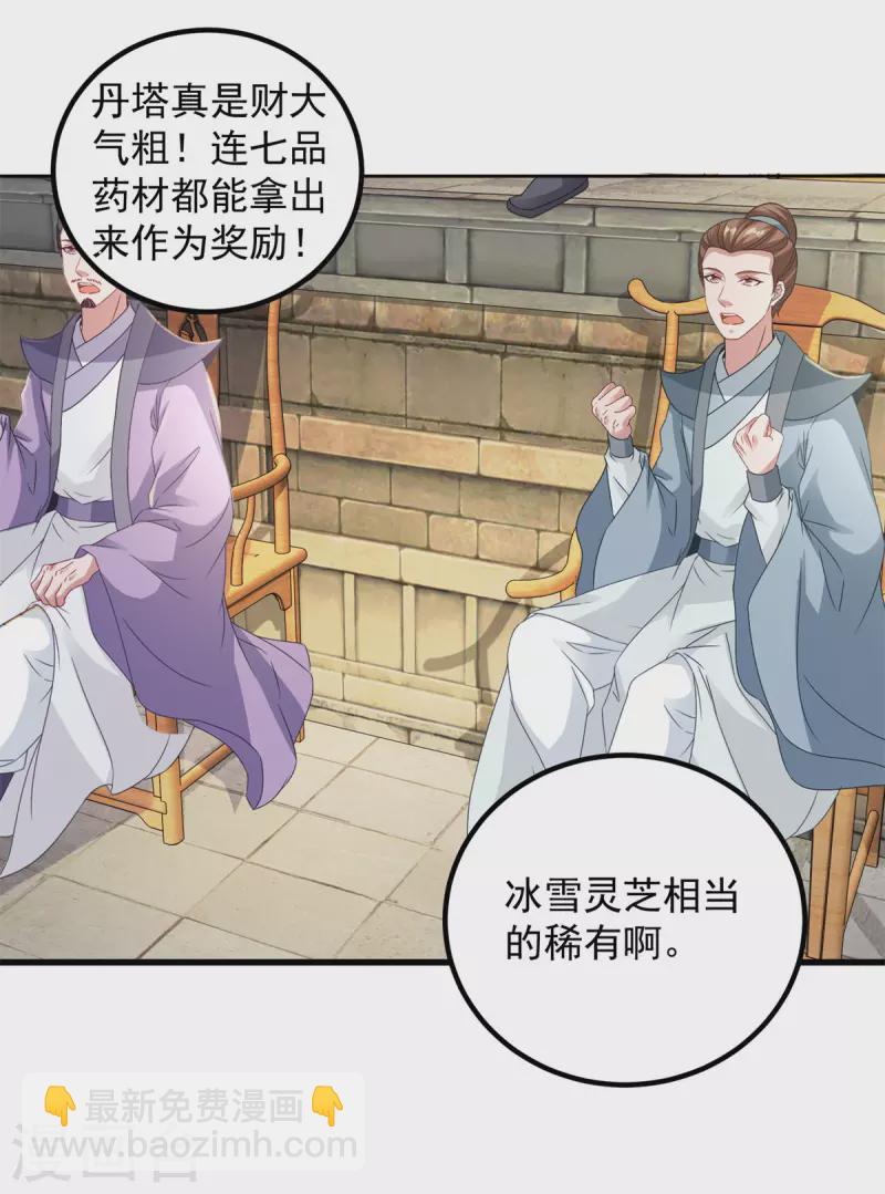 第180话 敌手南宫阳-第181话
