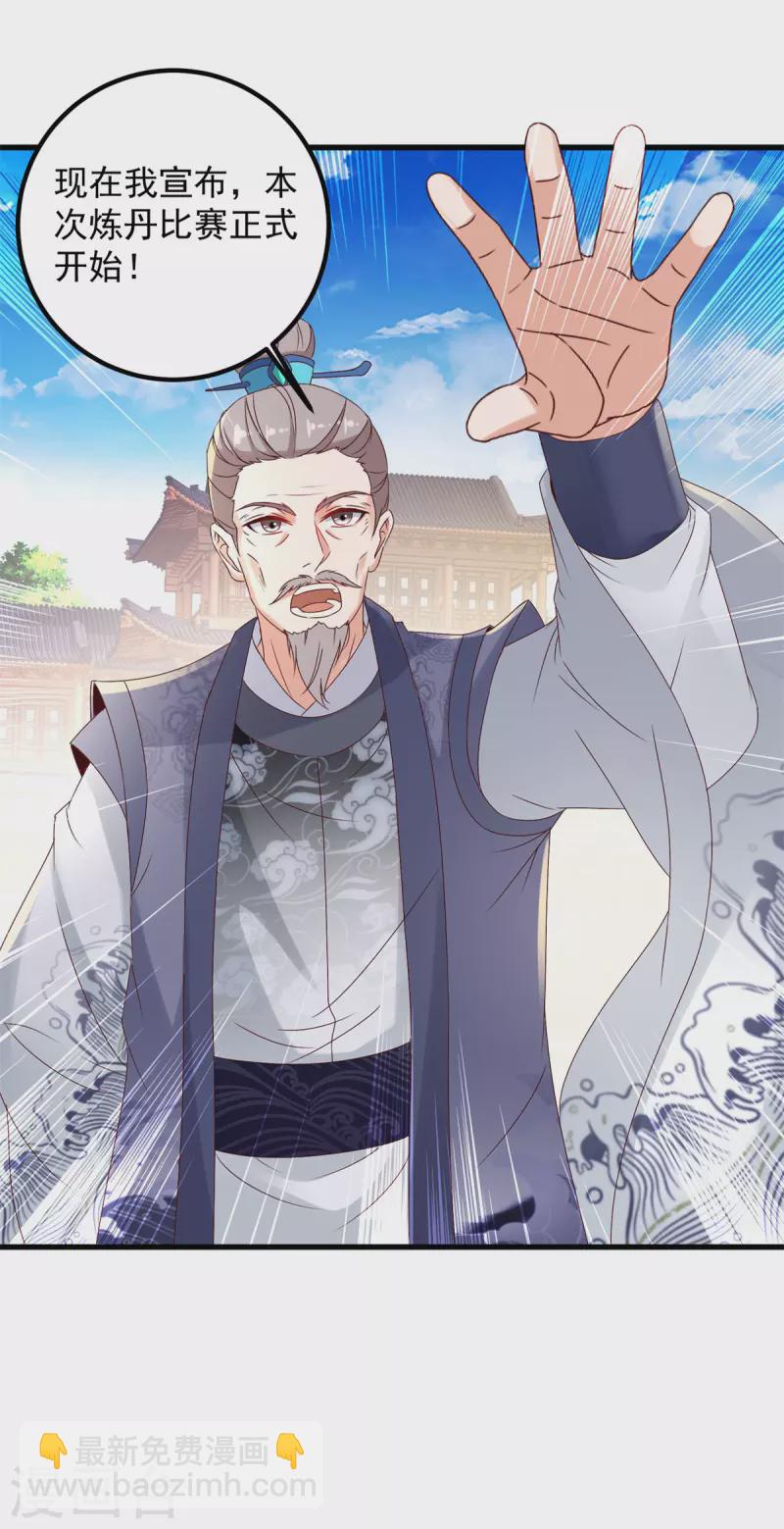 第180话 敌手南宫阳-第181话