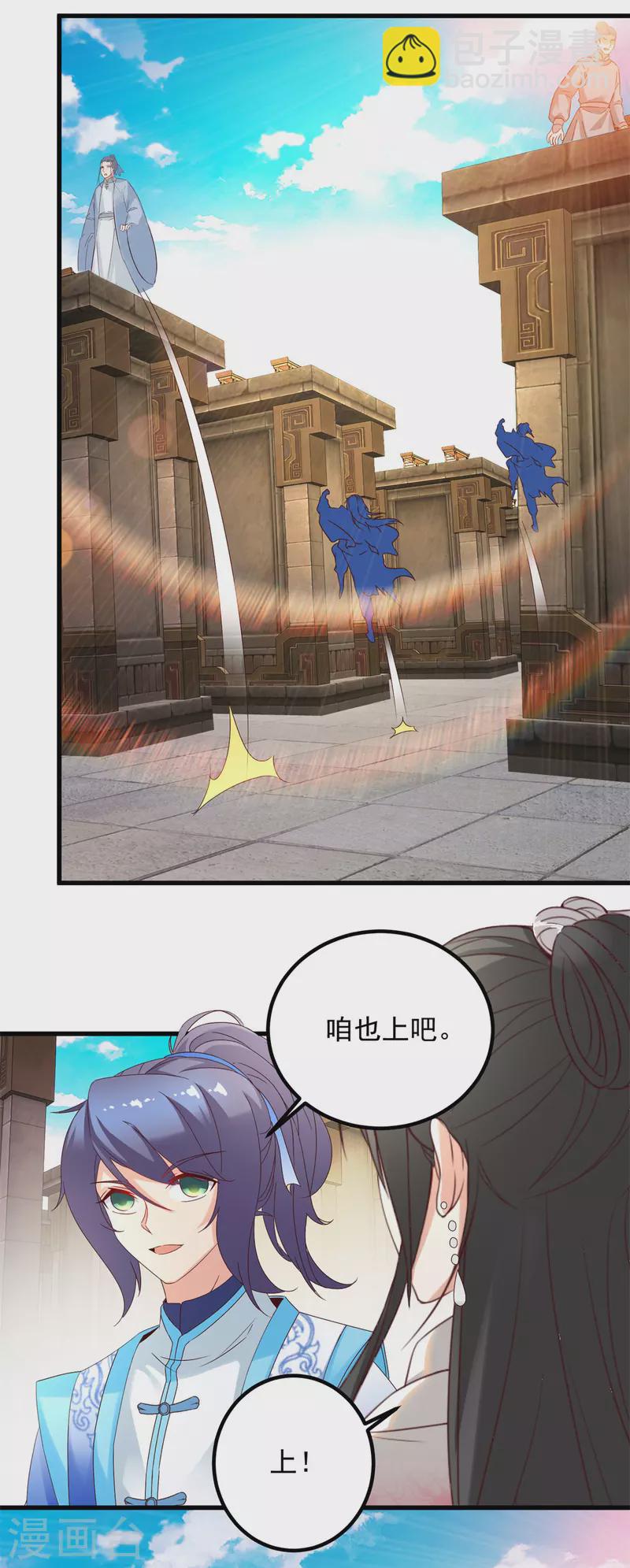 第180话 敌手南宫阳-第181话