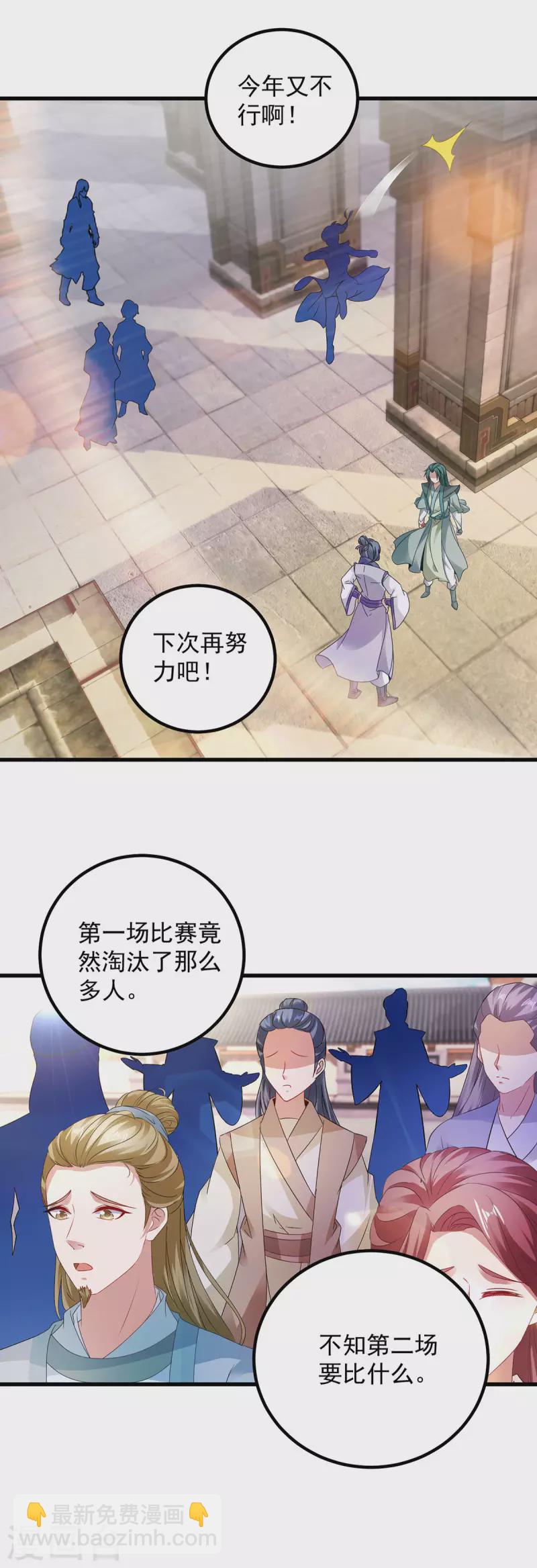 第182话 连柳萱都失败的比赛-第183话