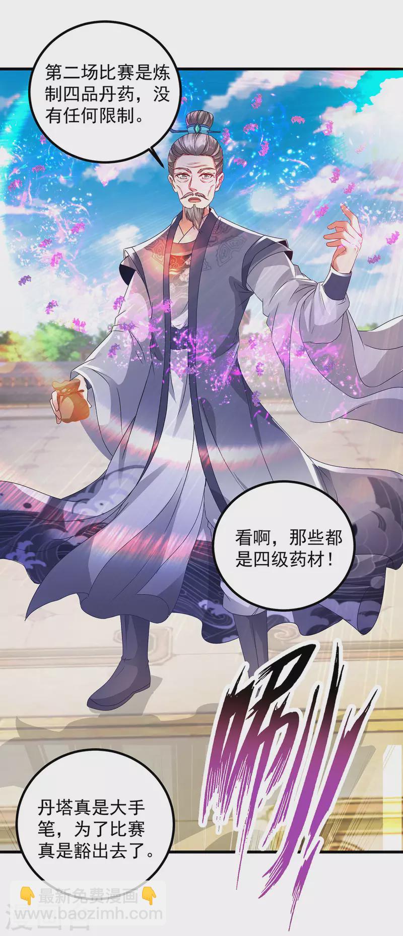 第182话 连柳萱都失败的比赛-第183话
