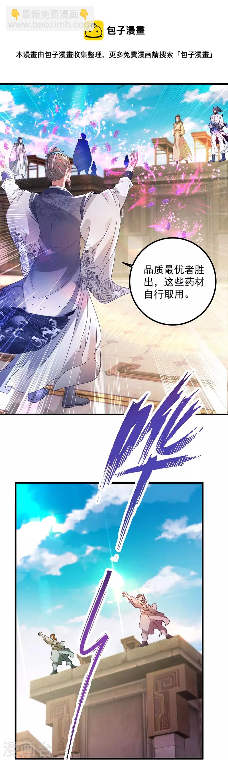 第182话 连柳萱都失败的比赛-第183话