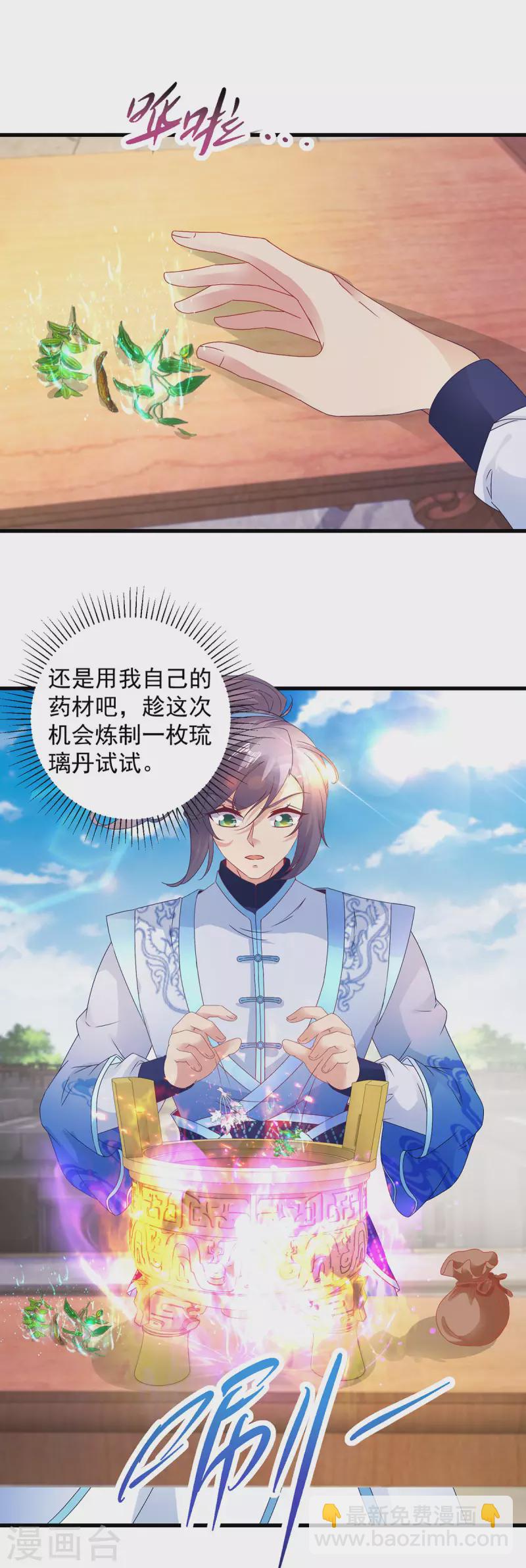 第182话 连柳萱都失败的比赛-第183话