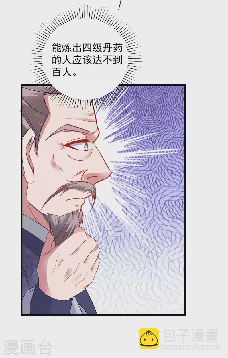 第182话 连柳萱都失败的比赛-第183话