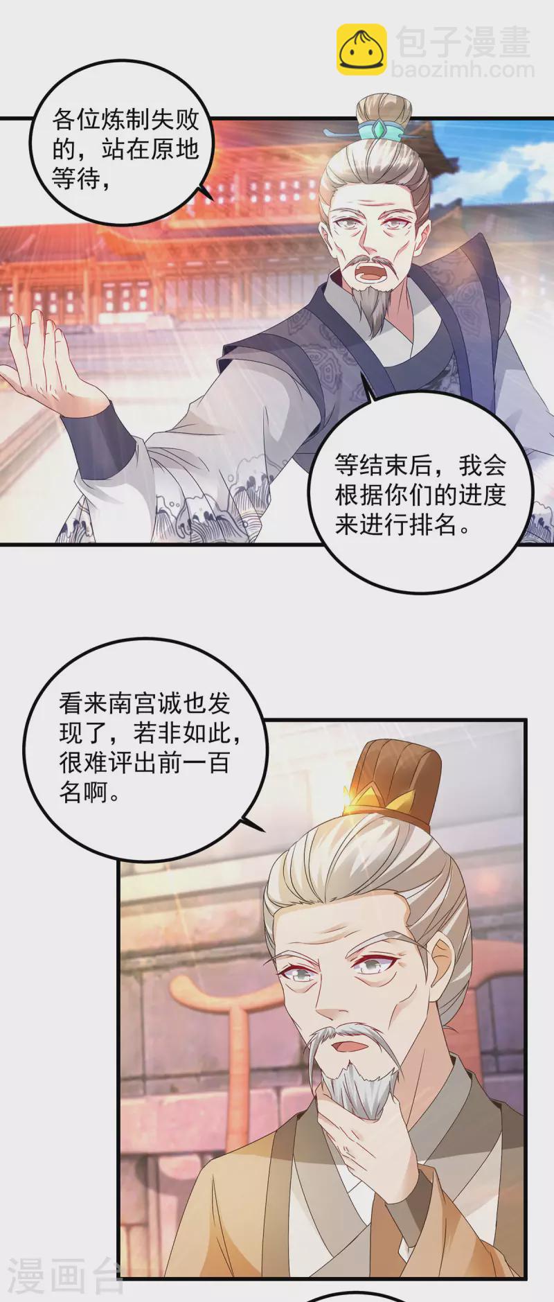 第182话 连柳萱都失败的比赛-第183话