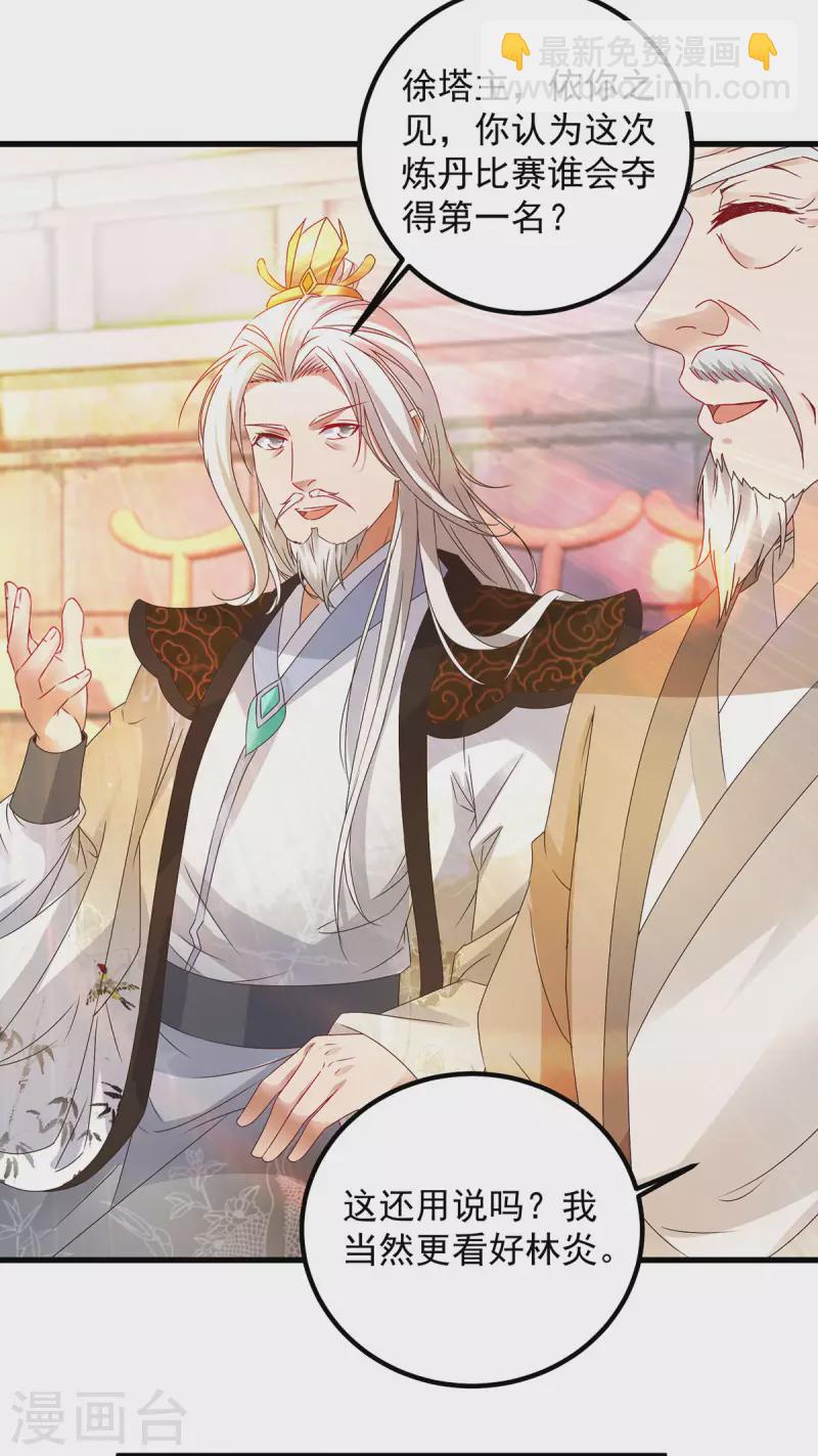 第182话 连柳萱都失败的比赛-第183话