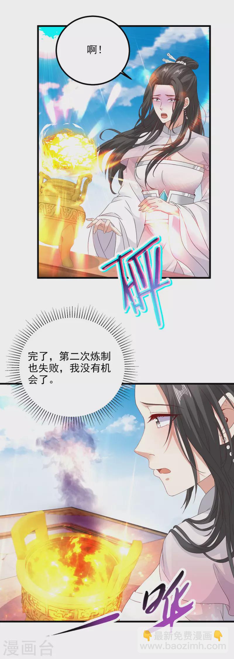 第182话 连柳萱都失败的比赛-第183话