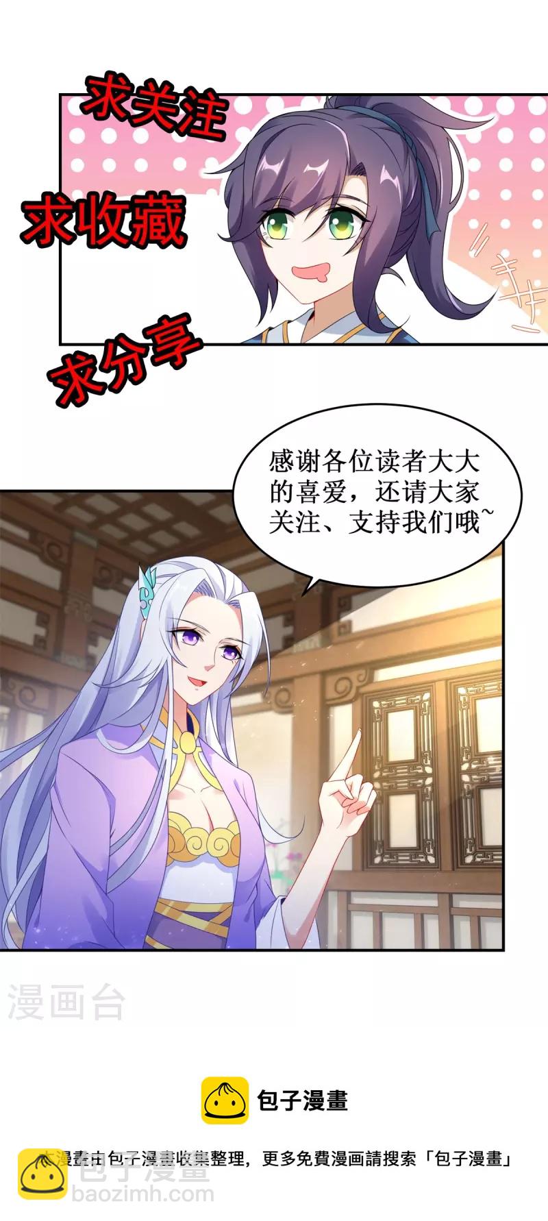 第182话 连柳萱都失败的比赛-第183话