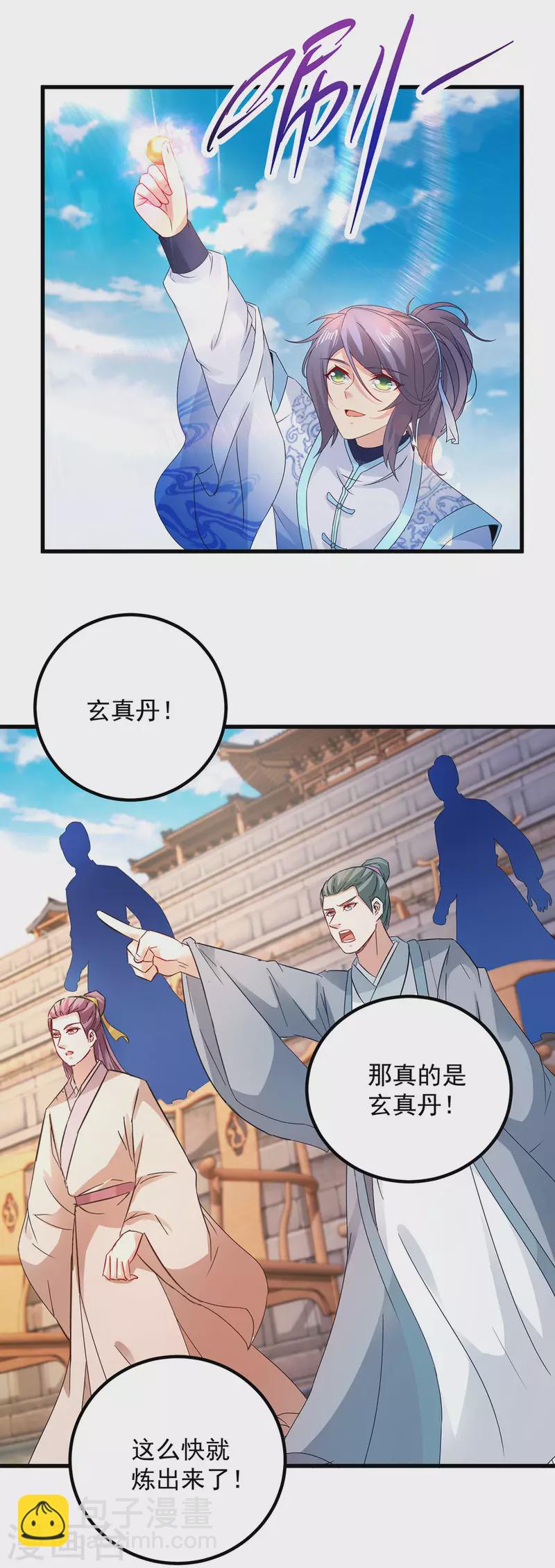 第182话 连柳萱都失败的比赛-第183话