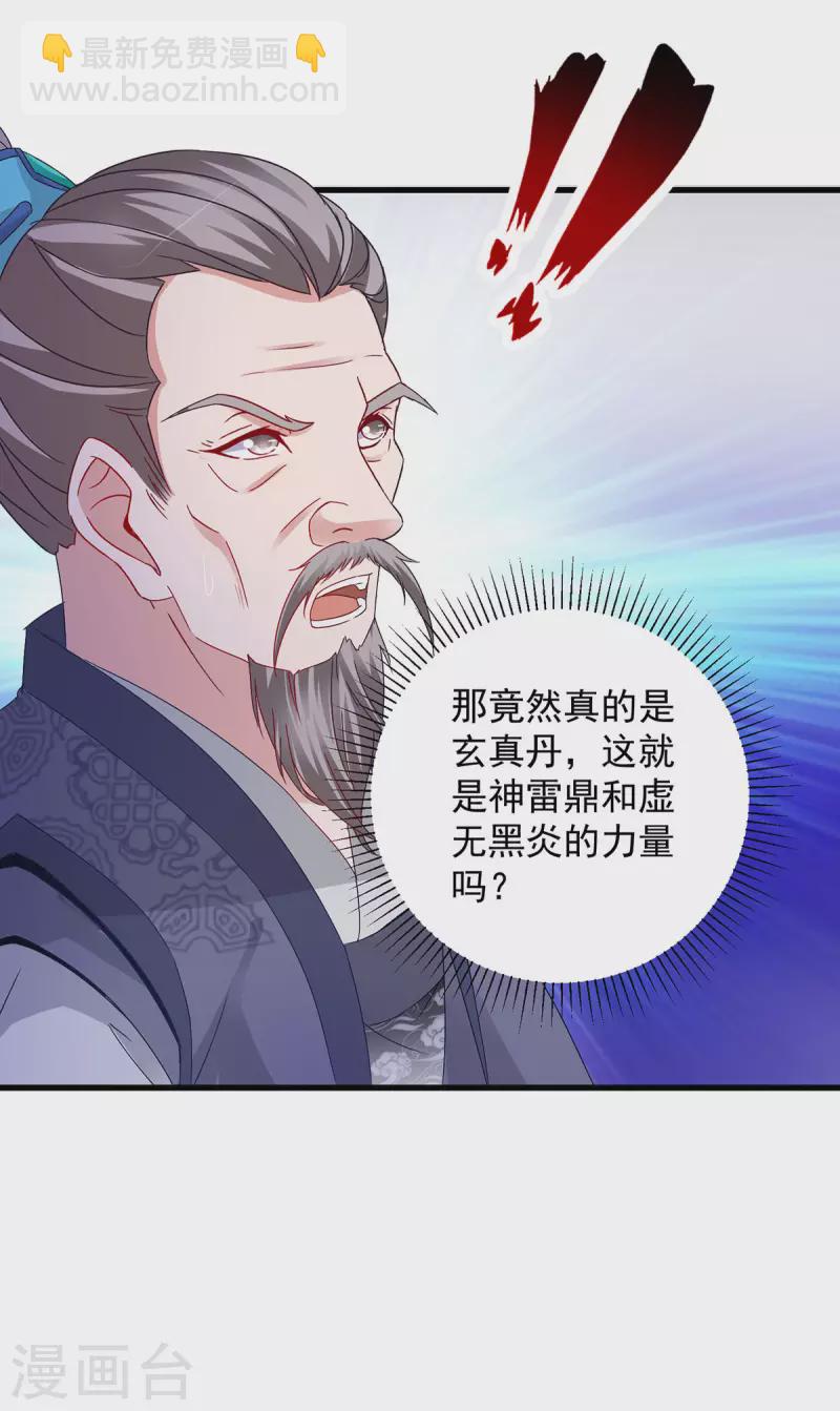 第182话 连柳萱都失败的比赛-第183话