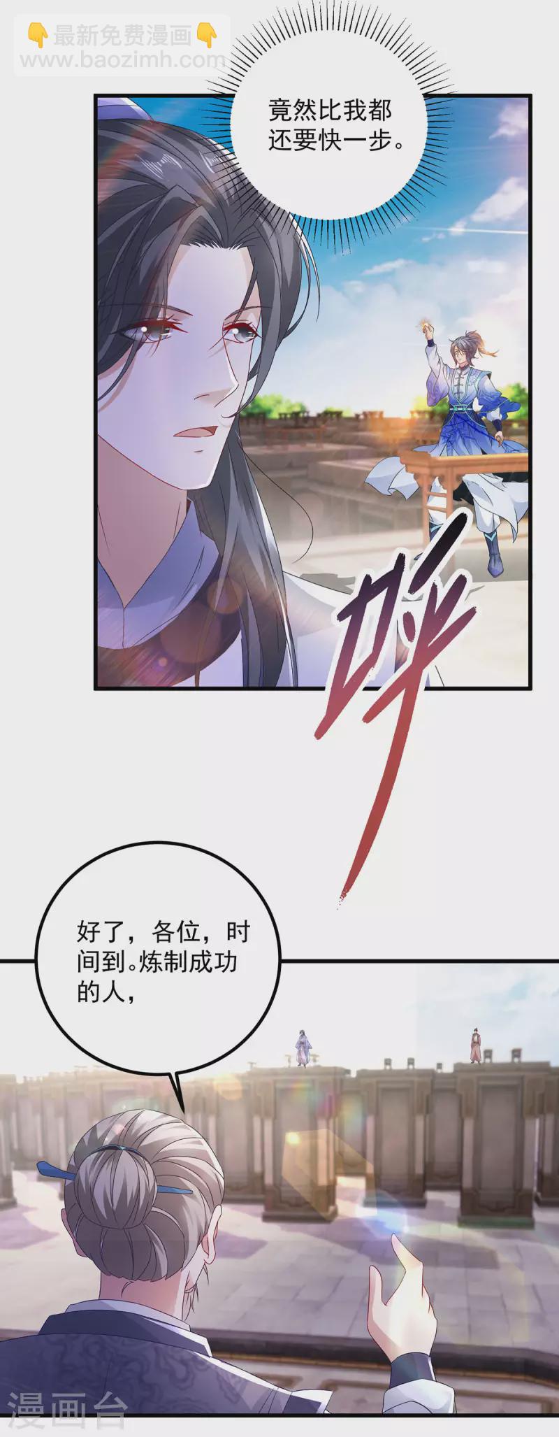 第182话 连柳萱都失败的比赛-第183话