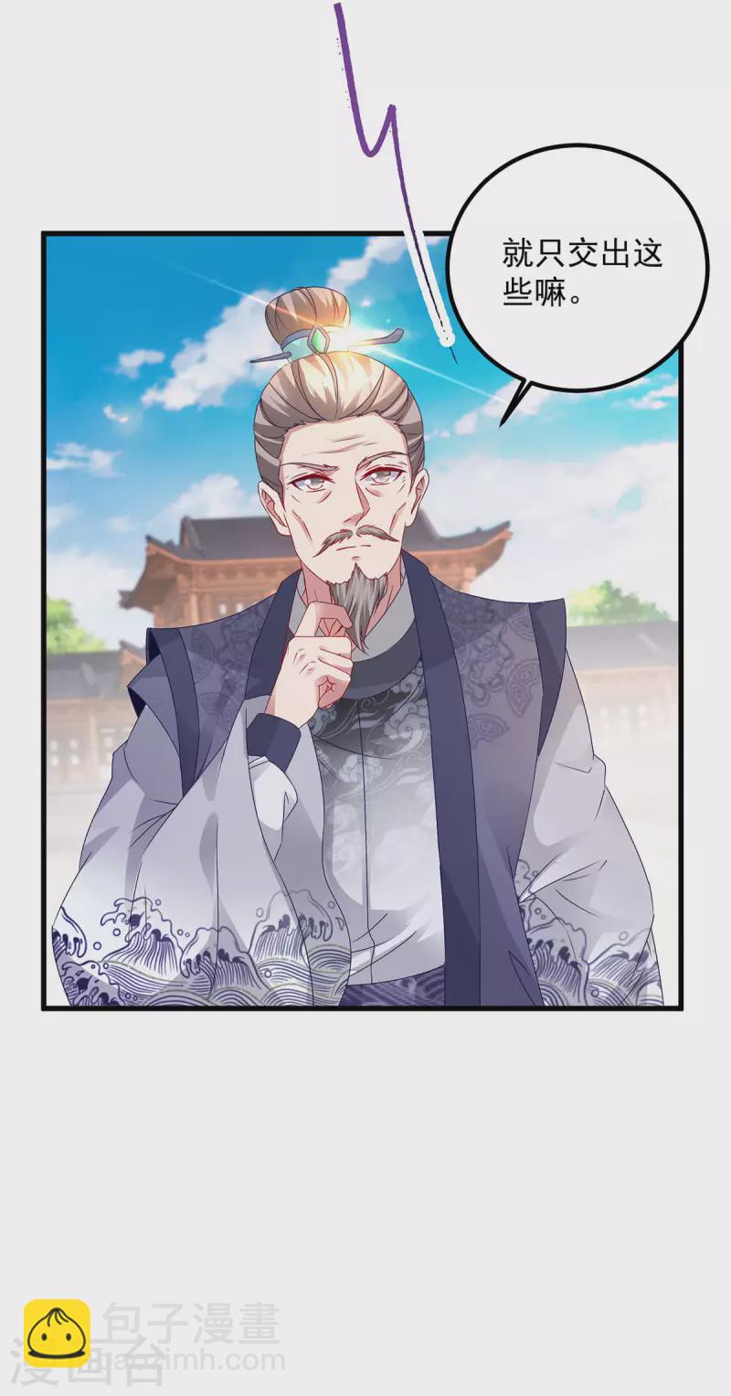 第182话 连柳萱都失败的比赛-第183话