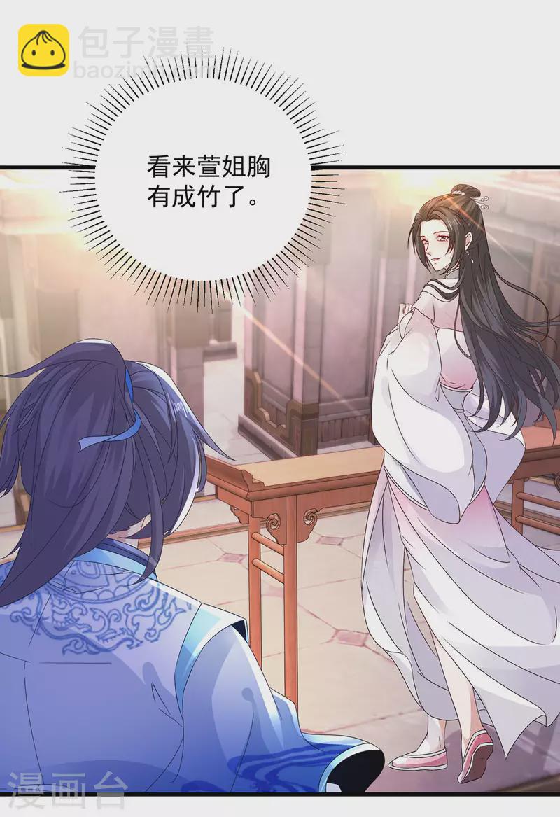 第182话 连柳萱都失败的比赛-第183话