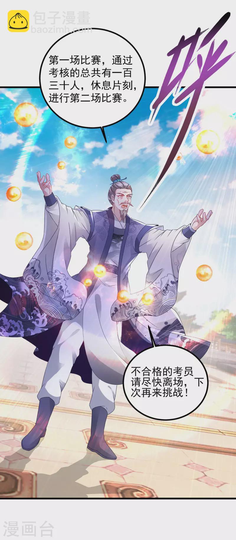 第182话 连柳萱都失败的比赛-第183话