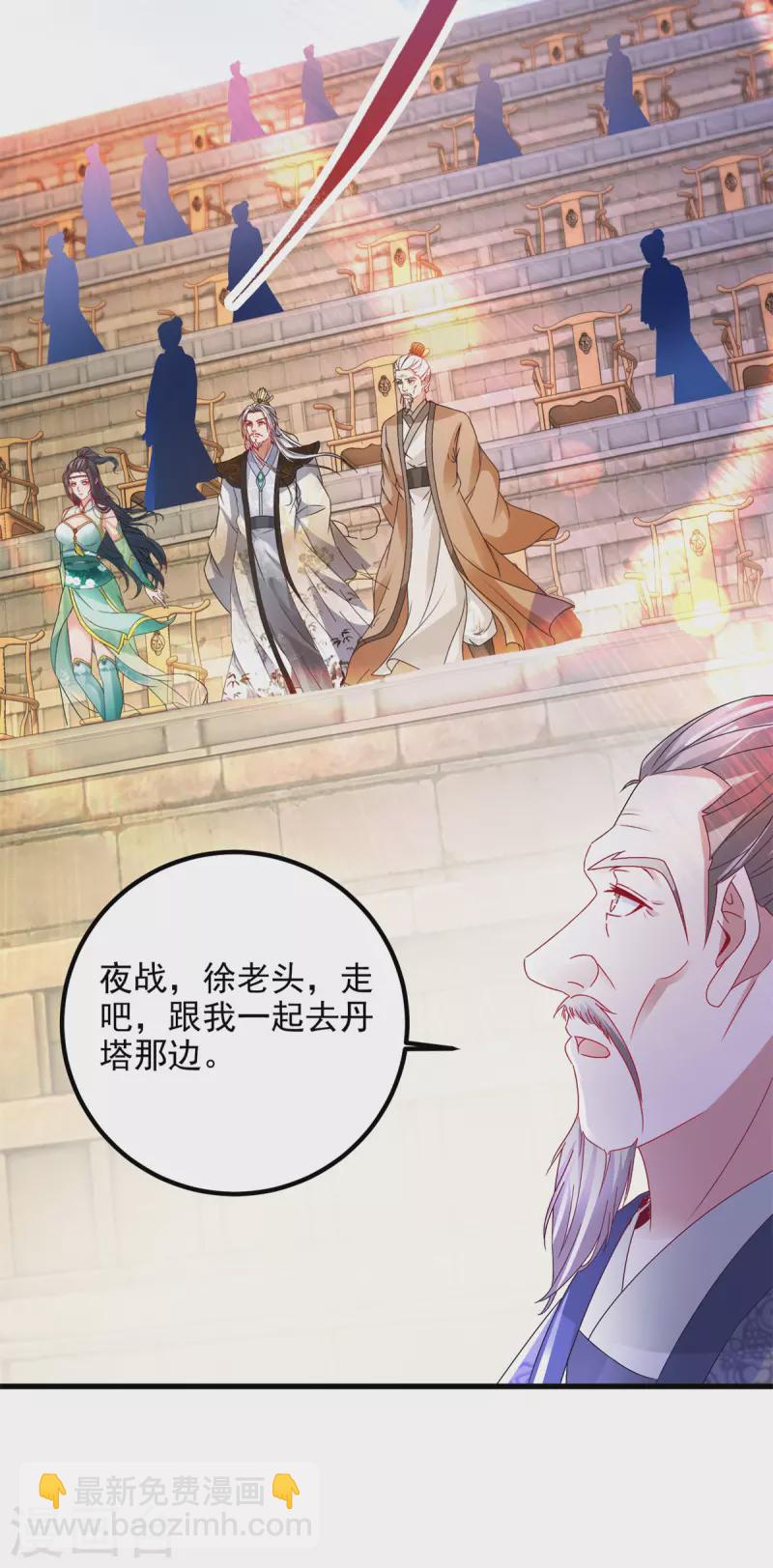 第184话 练丹比赛第一名-第185话
