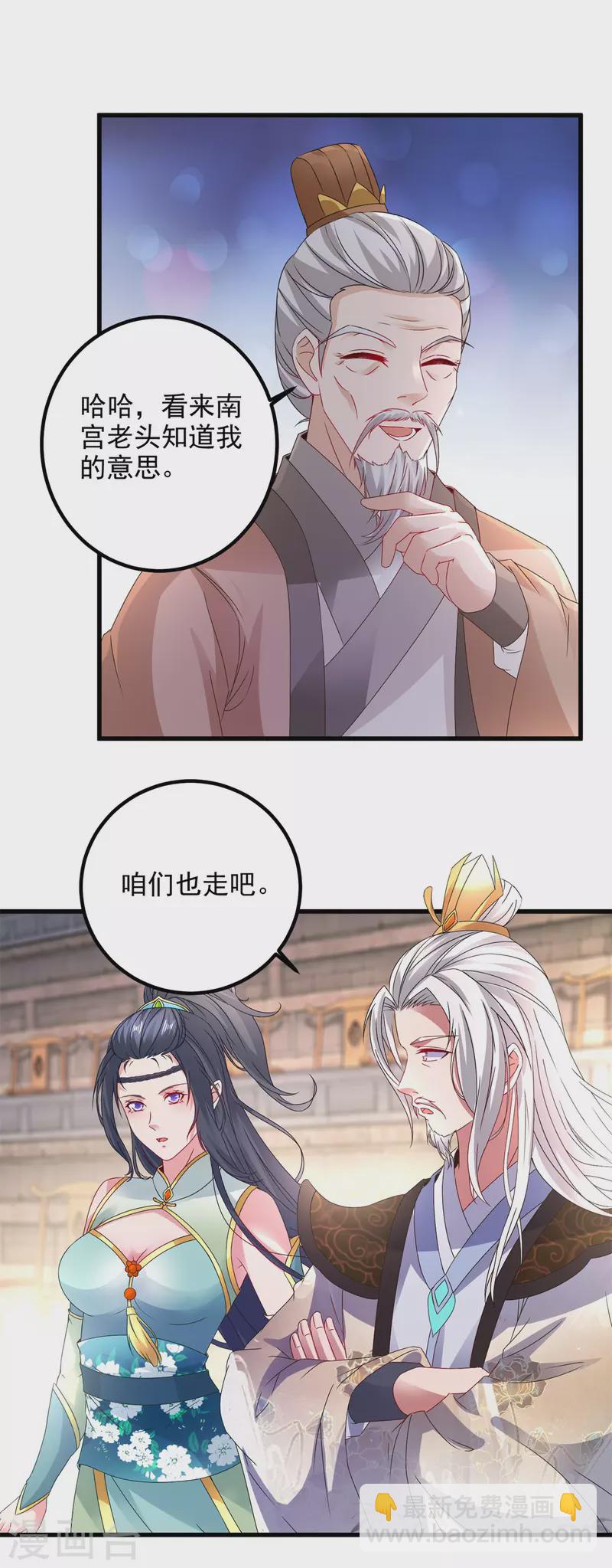 第184话 练丹比赛第一名-第185话