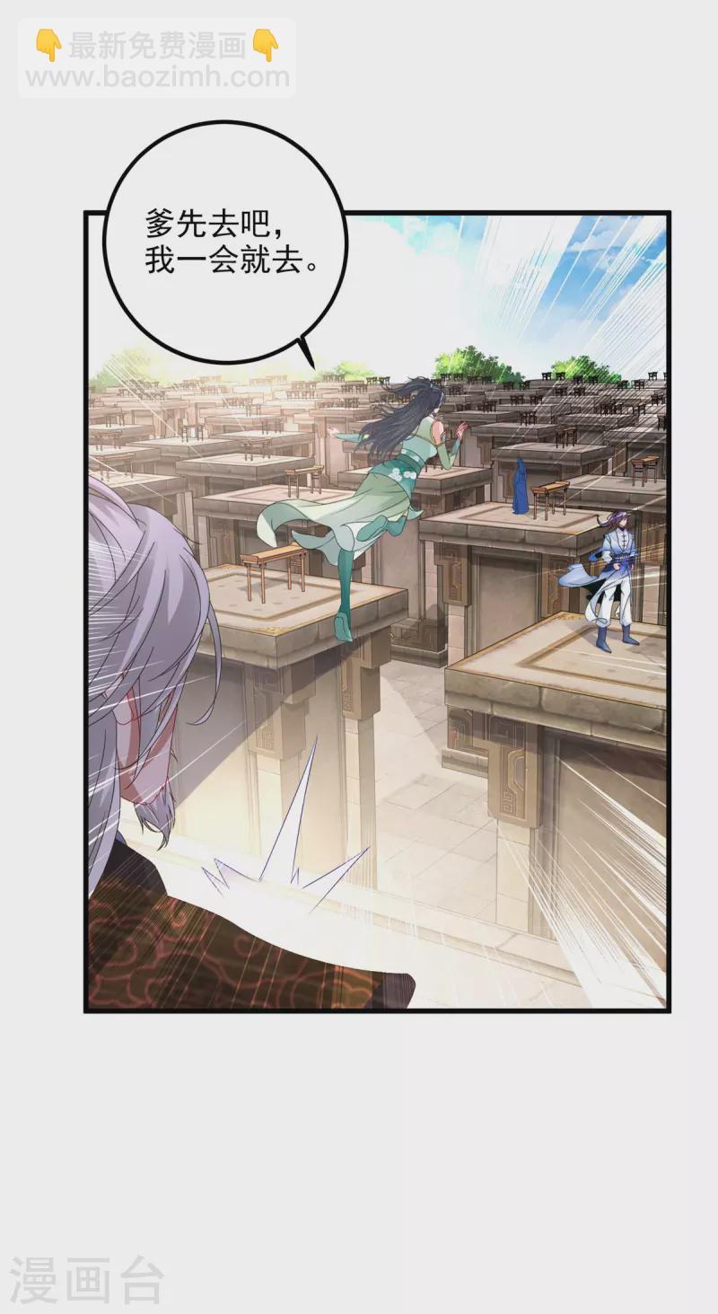 第184话 练丹比赛第一名-第185话