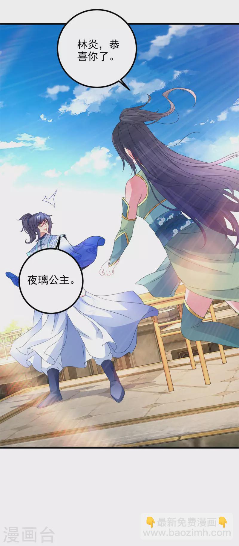 第184话 练丹比赛第一名-第185话