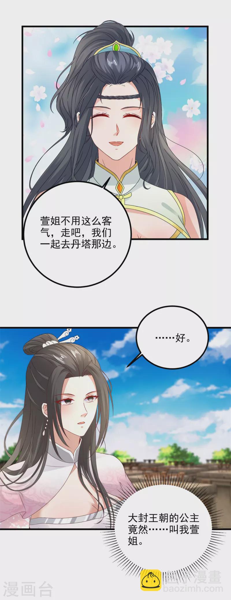 第184话 练丹比赛第一名-第185话