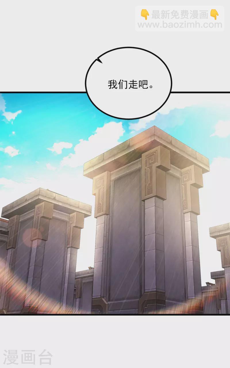第184话 练丹比赛第一名-第185话
