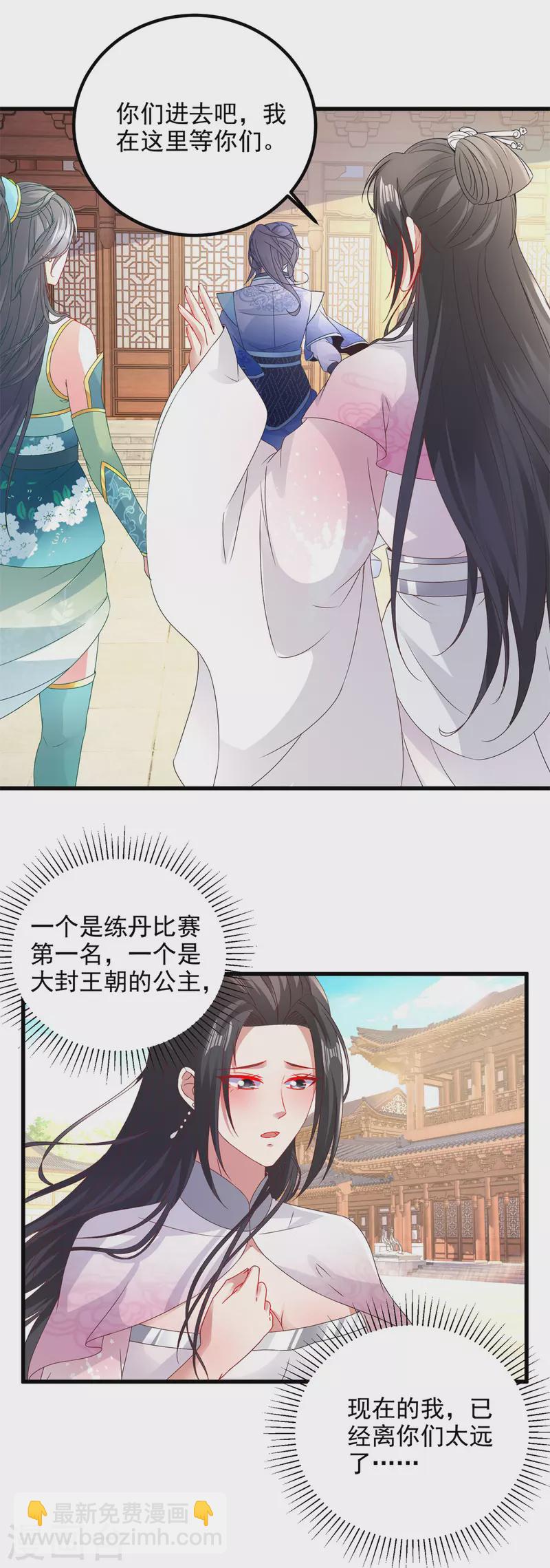 第184话 练丹比赛第一名-第185话