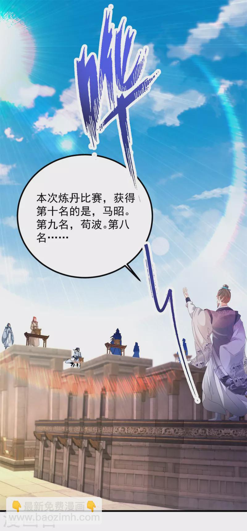 第184话 练丹比赛第一名-第185话