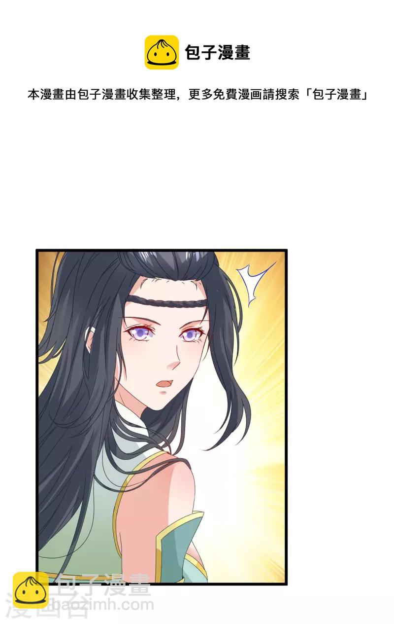 第184话 练丹比赛第一名-第185话
